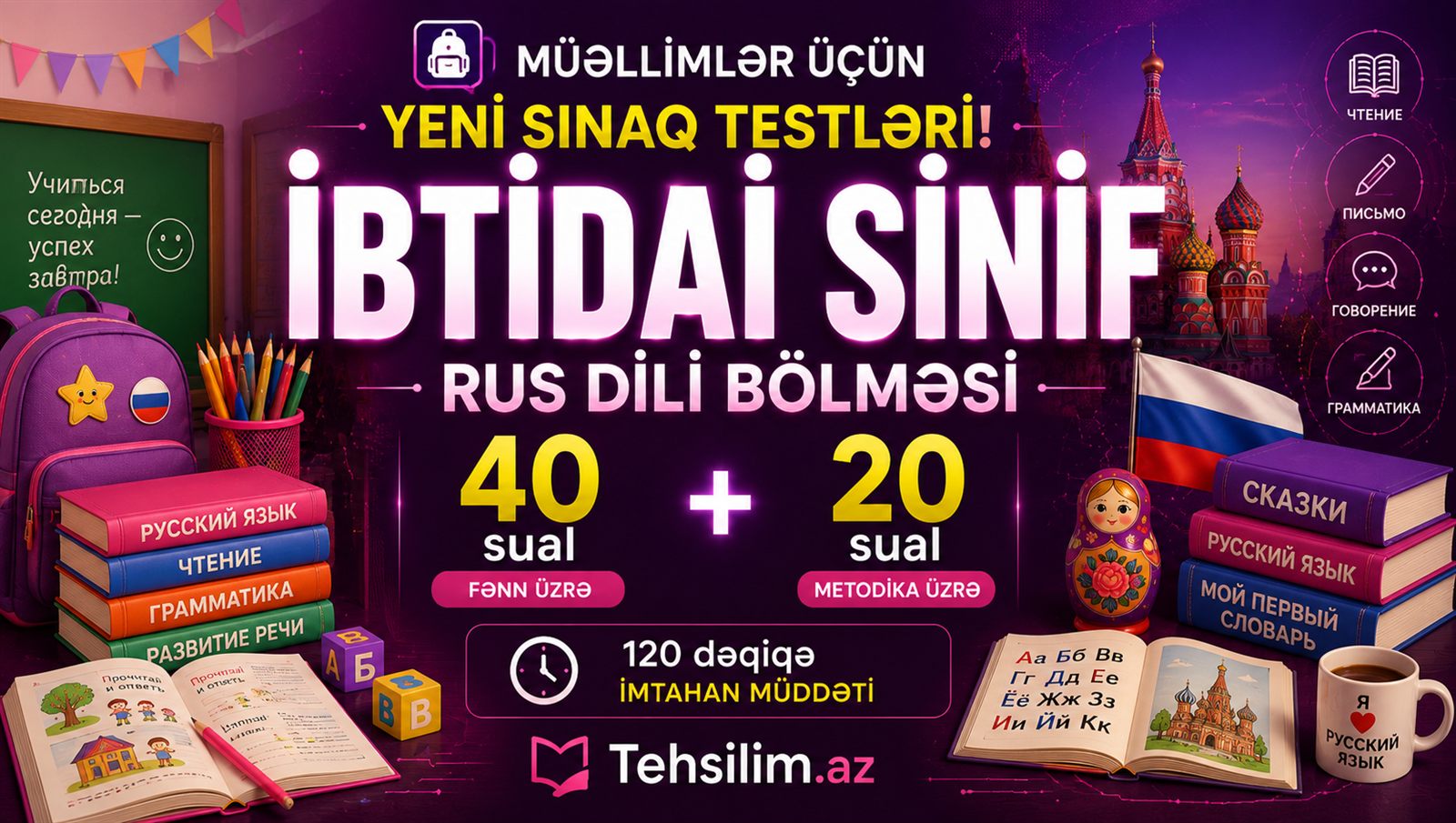 İbtidai sinif rus bölməsi müəllimləri üçün sınaq testləri